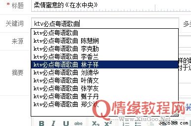 如何巧妙利用Tags标签进行站内优化