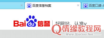 百度推广和安全联盟认证已被取消，现为百度信誉V认证