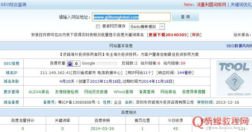 关于百度快照大范围倒退至1995年的个人猜想