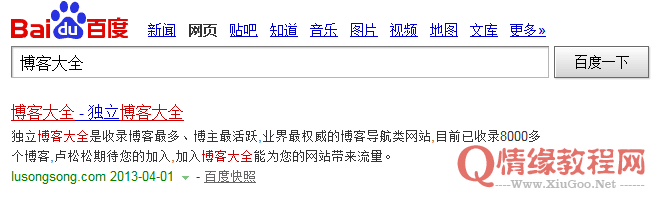 百度搜索结果只显示主域名 搜索变革还是干扰用户体验？